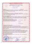 Пешелань сертификат пожарной безопасности ПГП гидрофобизированные 80 и 100мм