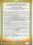 Гигиенический сертификат на фокинский кирпич