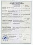 Пожарный сертификат на газобетонные блоки aerostone