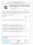 Калита сертификат соответствия керамзитобетонные блоки 2020г
