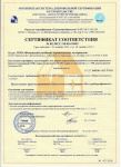 Сертификат соответствия на фокинский кирпич