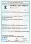 Сертификат соответствия на керамзитоблоки Калуга