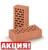 Купить на centrosnab.ru кирпич керамический пустотелый рядовой одинарный 250х120х65 м150 ввкз по оптовой цене в Москве!