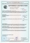Сертификат соответствия на керамзитоблоки М100 Калуга