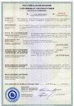 Пожарный сертификат baswool