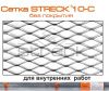 Купить на centrosnab.ru сетка штукатурная streck® (штрек®) оцинкованная 10-с, 1х10м, 10х10мм по оптовой цене в Москве!