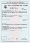 Сертификат соответствия газосиликатный блок Могилев КСИ