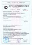 Пешелань сертификат соответствия ТУ ПГП пустотелые обычные и гидрофобизированные