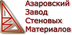 Азаровский завод стеновых материалов