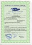 Сертификат соответствия газосиликатный блок Могилев Газосиликатсрой