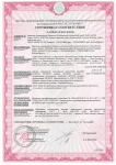 Сертификат соответствия на кирпич силикатный утолщенный полнотелый рядовой М125, М150, М200