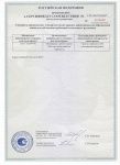 Пожарный сертификат на газобетонные блоки aerostone 2