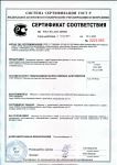 Сертификат соответствия на керамзит Куровской завод керамзитового гравия