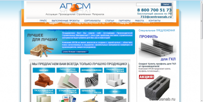 Добро пожаловать на новый сайт Компании Центроснаб.ру!