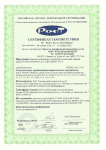 Сертификат пожарной безопасности на кирпич силикатный