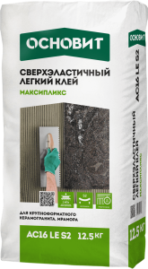 Купить на centrosnab.ru Клей плиточный ОСНОВИТ МАКСИПЛИКС AC16 LЕ S2, 12,5 кг по цене от 1 850,00 руб.!