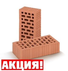 Купить на centrosnab.ru Кирпич керамический пустотелый рядовой одинарный 250х120х65 М150 ВВКЗ по цене от 6,70 руб.!