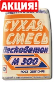 Купить на centrosnab.ru Пескобетон М300, 40кг, Воскресенск по цене от 145,00 руб.!