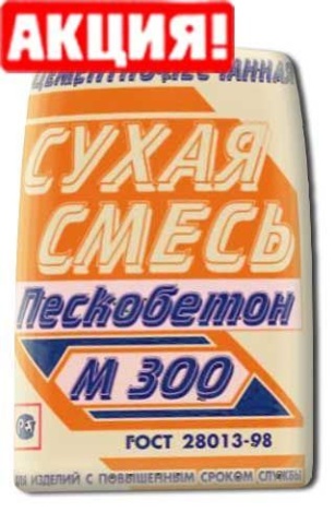 Пескобетон М300, 40кг, Воскресенск