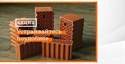 АКЦИЯ! Крупноформатные керамические блоки по цене керамзитоблоков!