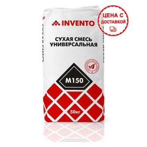 Купить на centrosnab.ru Сухая смесь Универальная М150 INVENTO, 50кг по цене от 189,00 руб.!