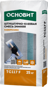 Купить на centrosnab.ru Штукатурно-клеевая смесь ОСНОВИТ КАВЕРПЛИКС TC117 F, 25 кг по цене от 588,00 руб.!